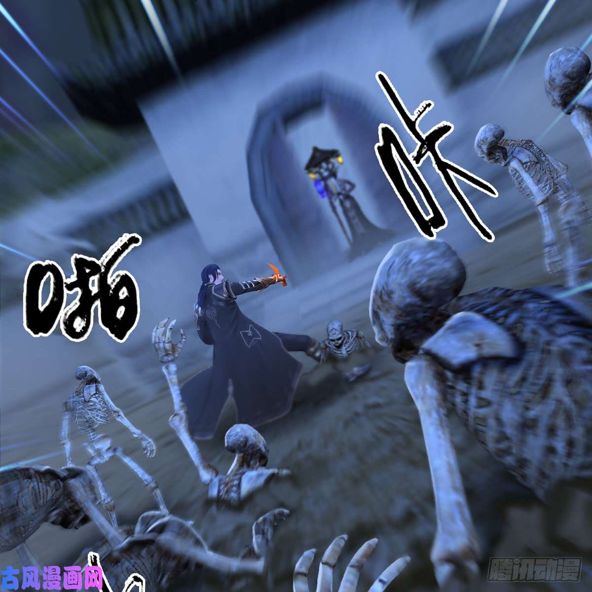 堕玄师第260话：鬼先生