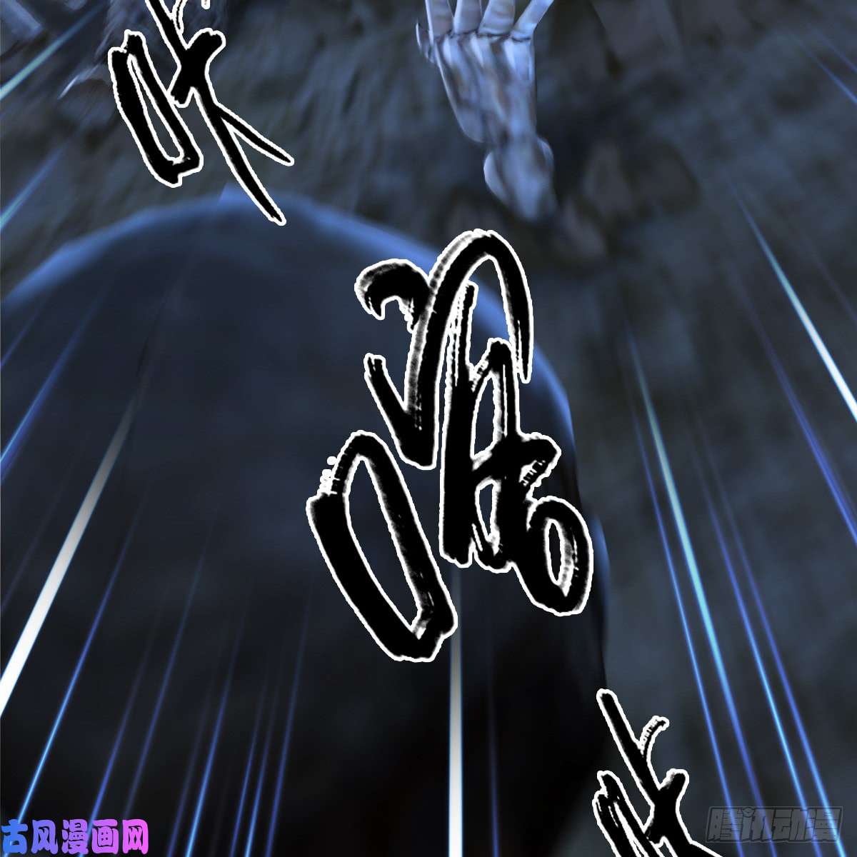 堕玄师第260话：鬼先生