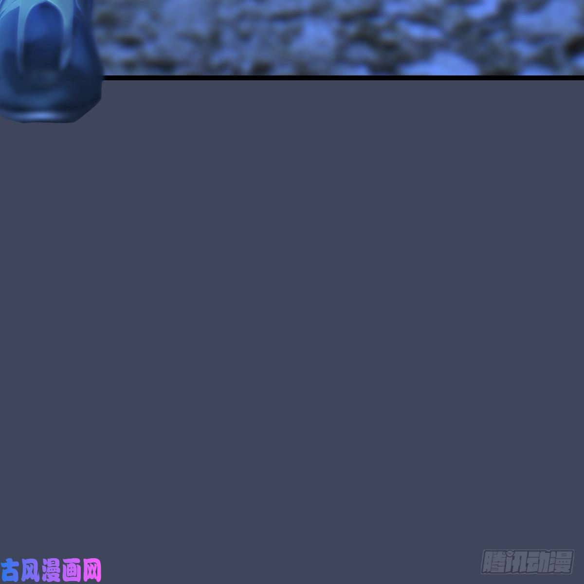堕玄师第260话：鬼先生