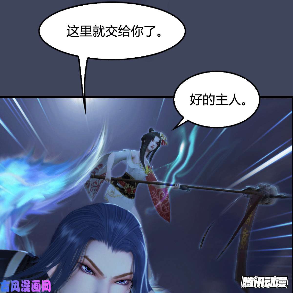 堕玄师第261话：随机任务