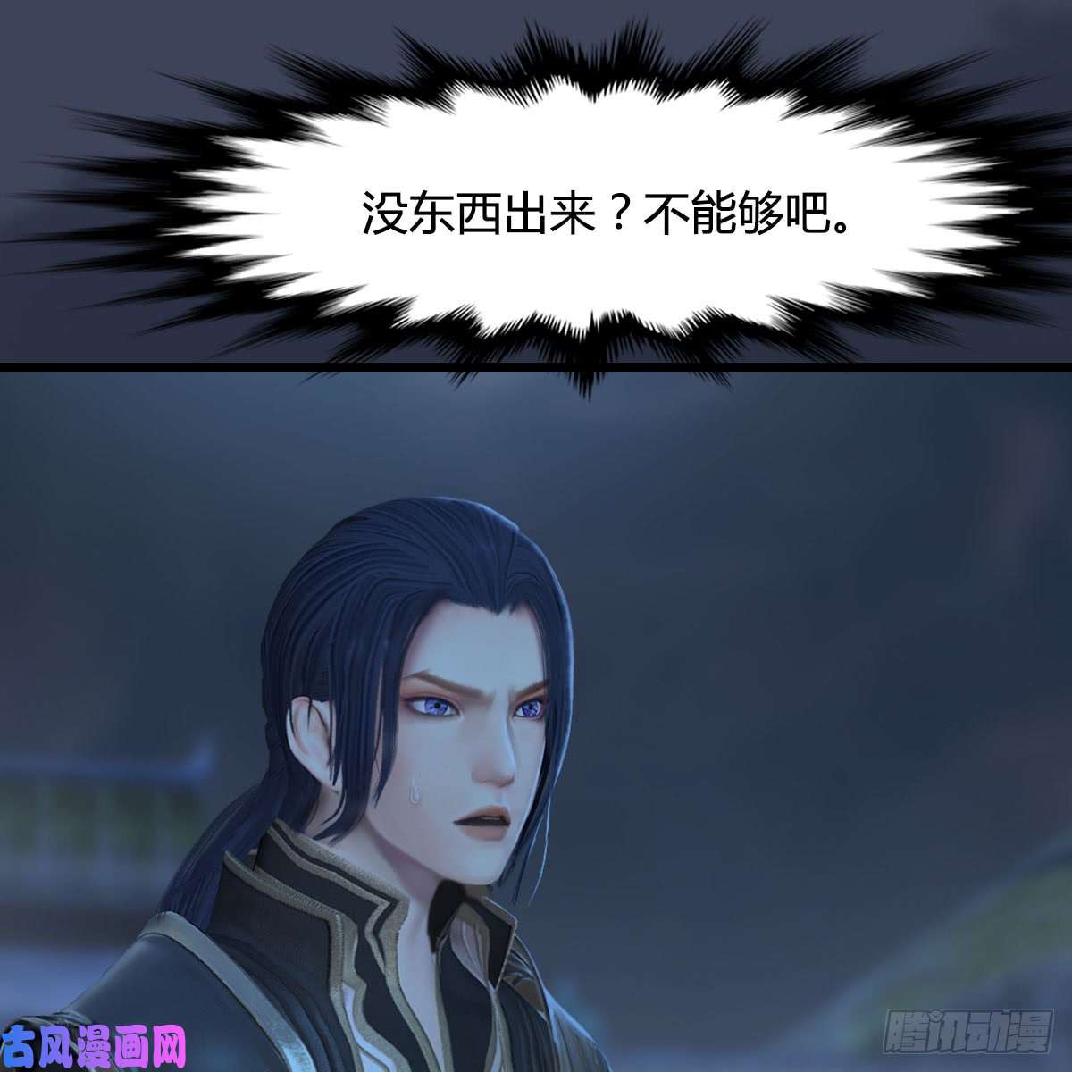 堕玄师第262话：东方鬼帝：凤翔