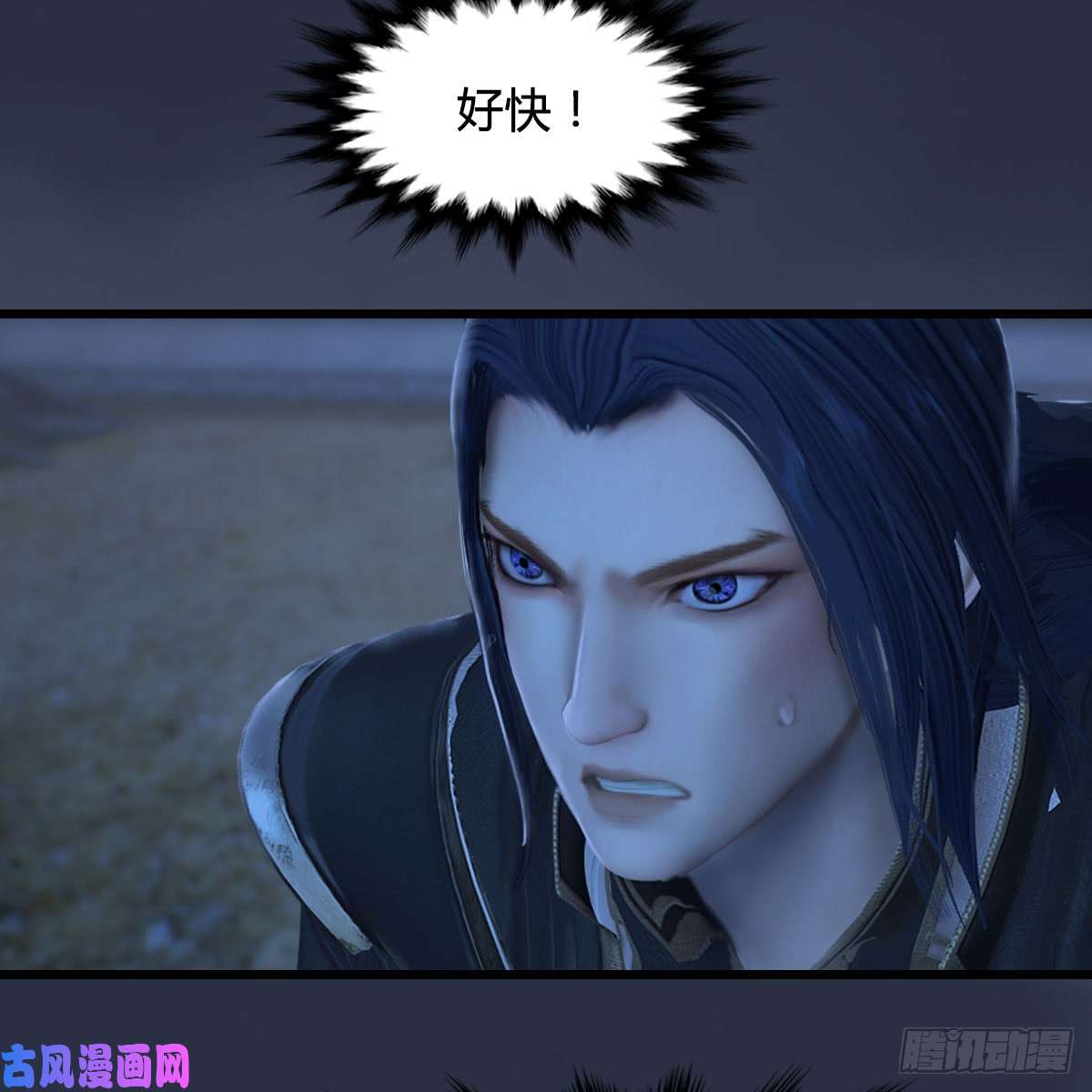 堕玄师第262话：东方鬼帝：凤翔