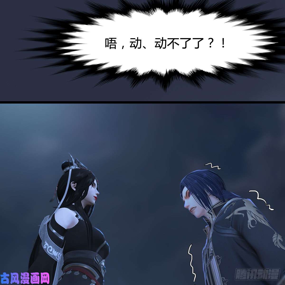 堕玄师第262话：东方鬼帝：凤翔