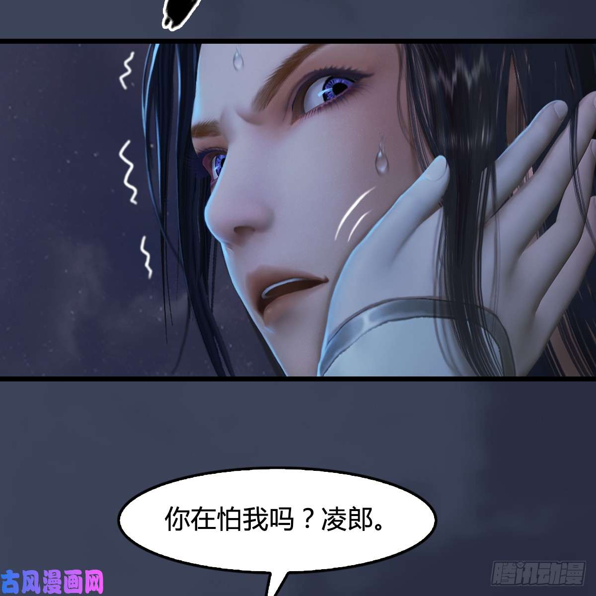 堕玄师第262话：东方鬼帝：凤翔