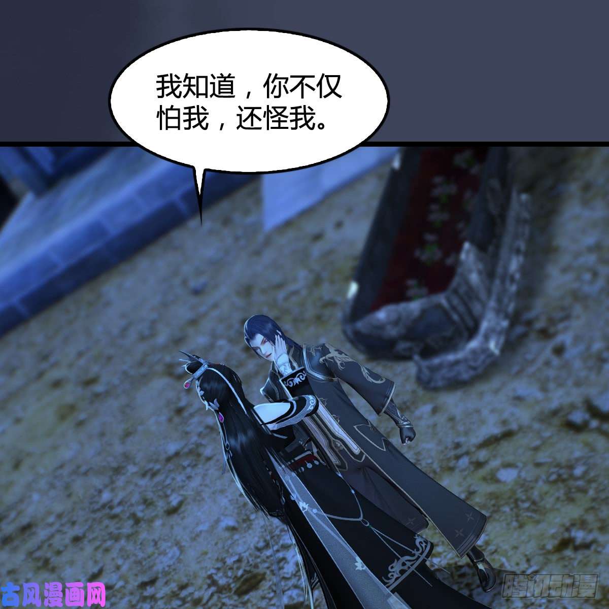 堕玄师第262话：东方鬼帝：凤翔