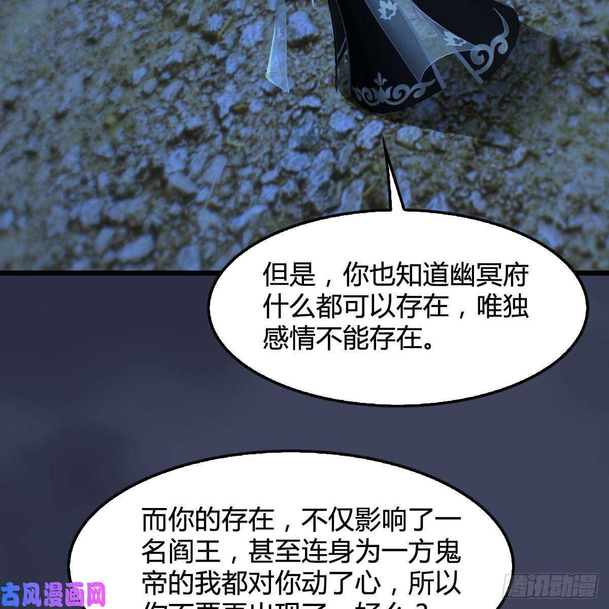 堕玄师第262话：东方鬼帝：凤翔