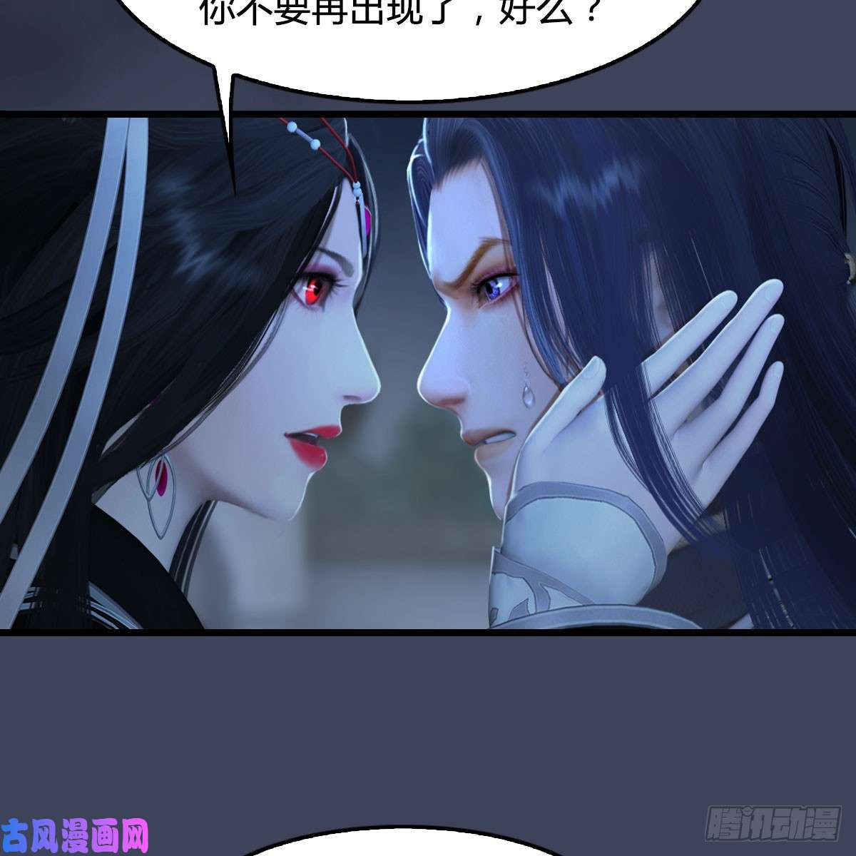 堕玄师第262话：东方鬼帝：凤翔