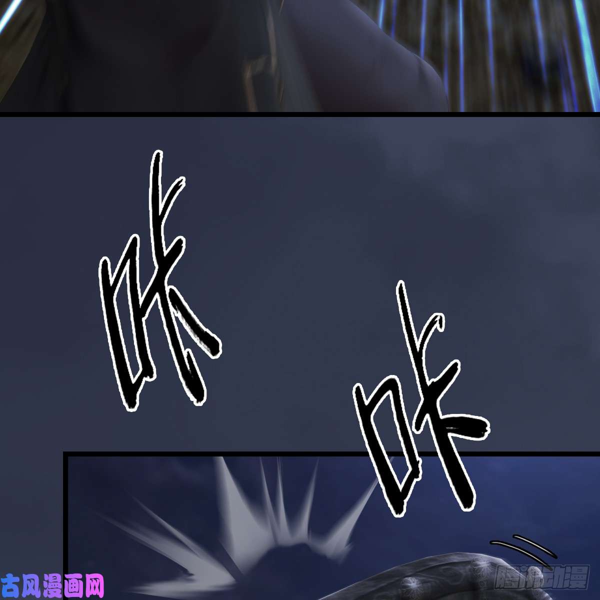 堕玄师第262话：东方鬼帝：凤翔