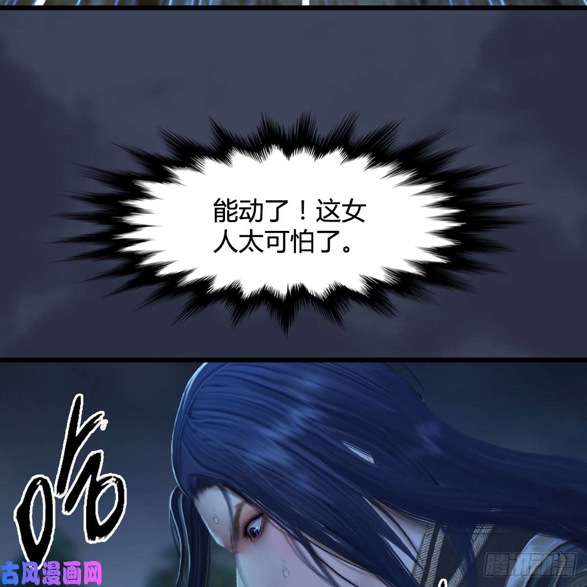 堕玄师第262话：东方鬼帝：凤翔