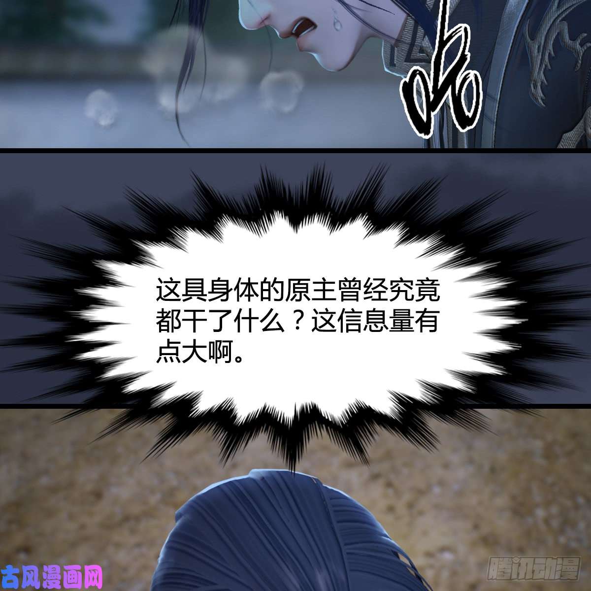 堕玄师第262话：东方鬼帝：凤翔