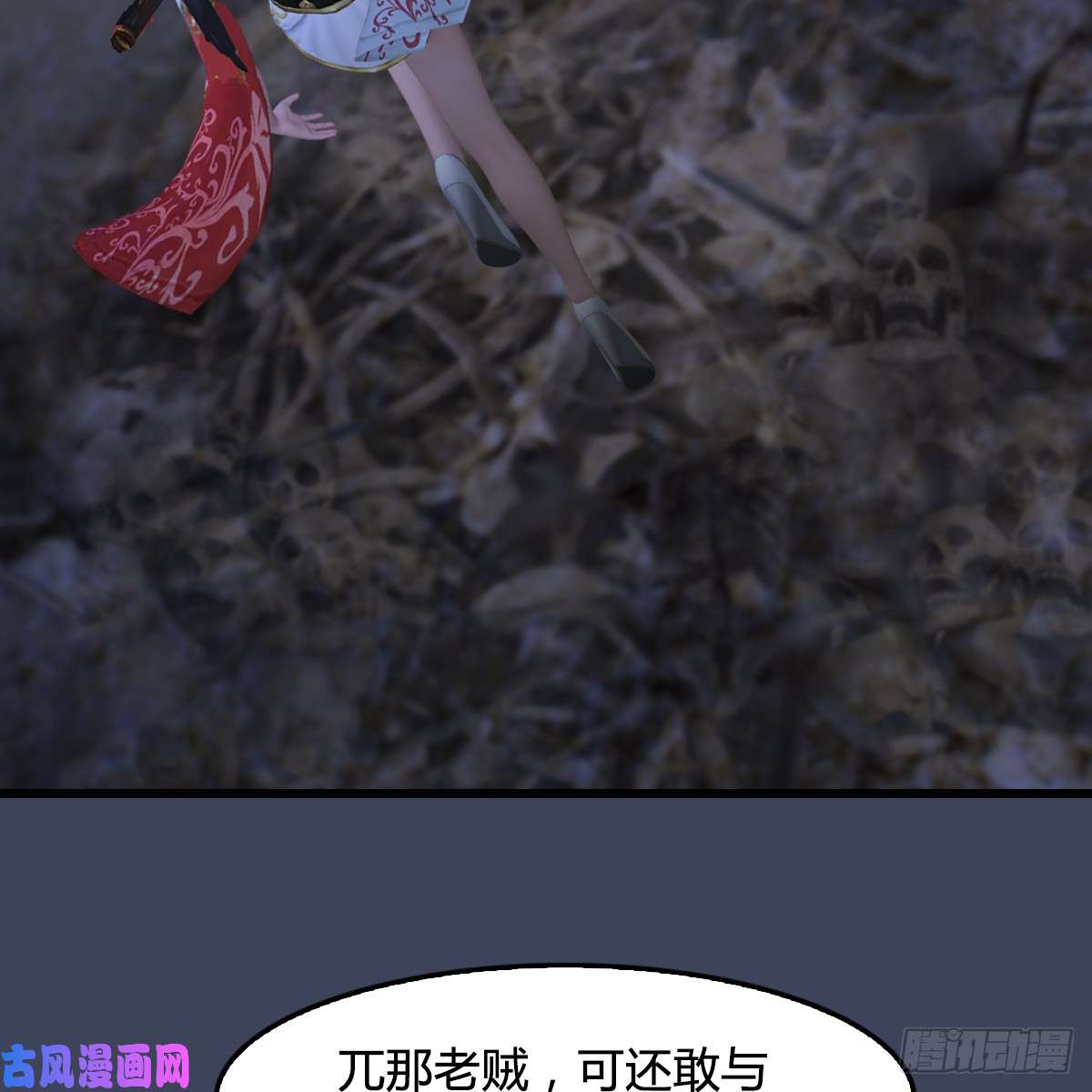 堕玄师第262话：东方鬼帝：凤翔