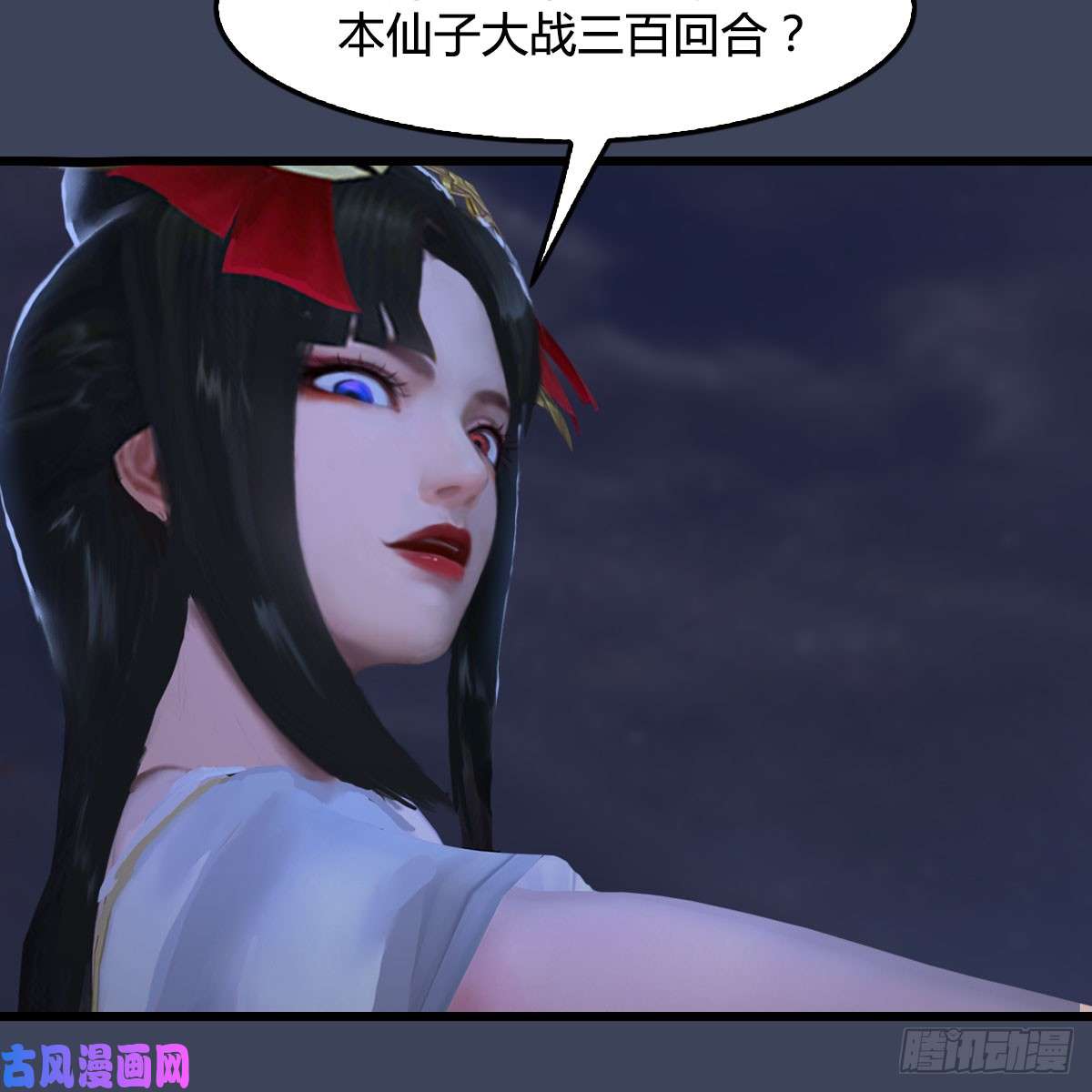 堕玄师第262话：东方鬼帝：凤翔