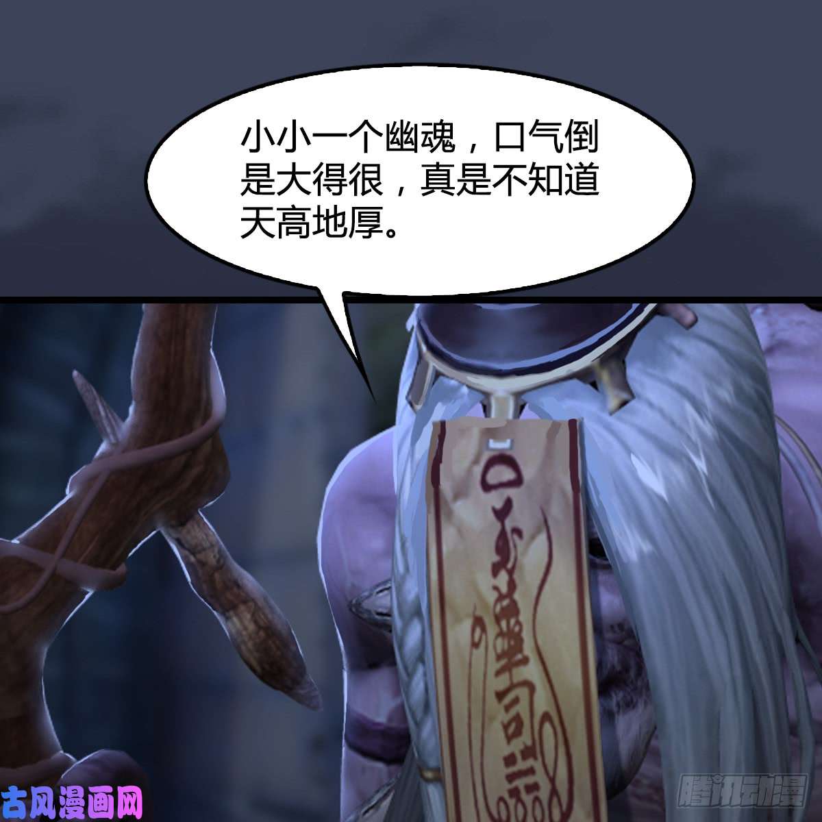 堕玄师第262话：东方鬼帝：凤翔