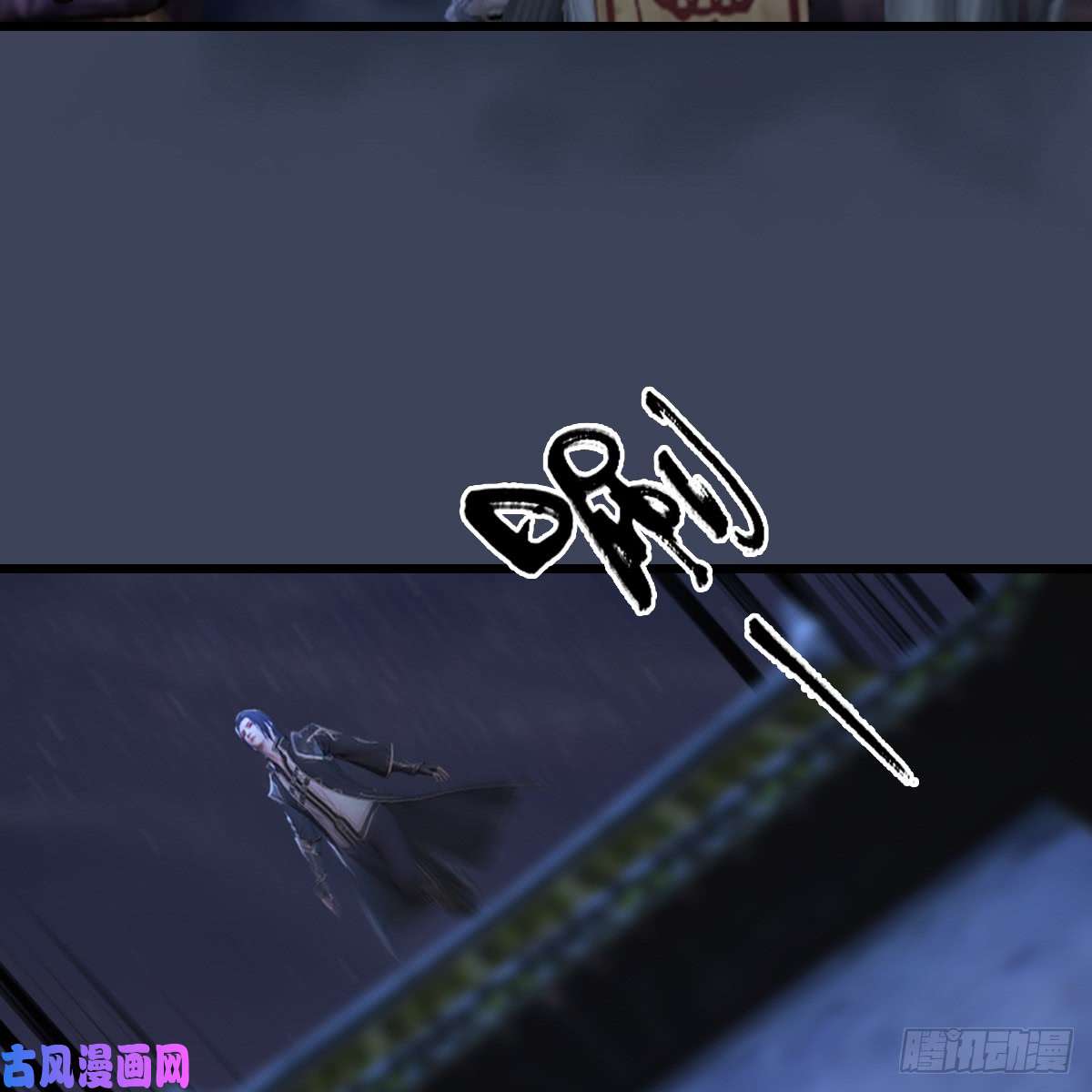 堕玄师第262话：东方鬼帝：凤翔