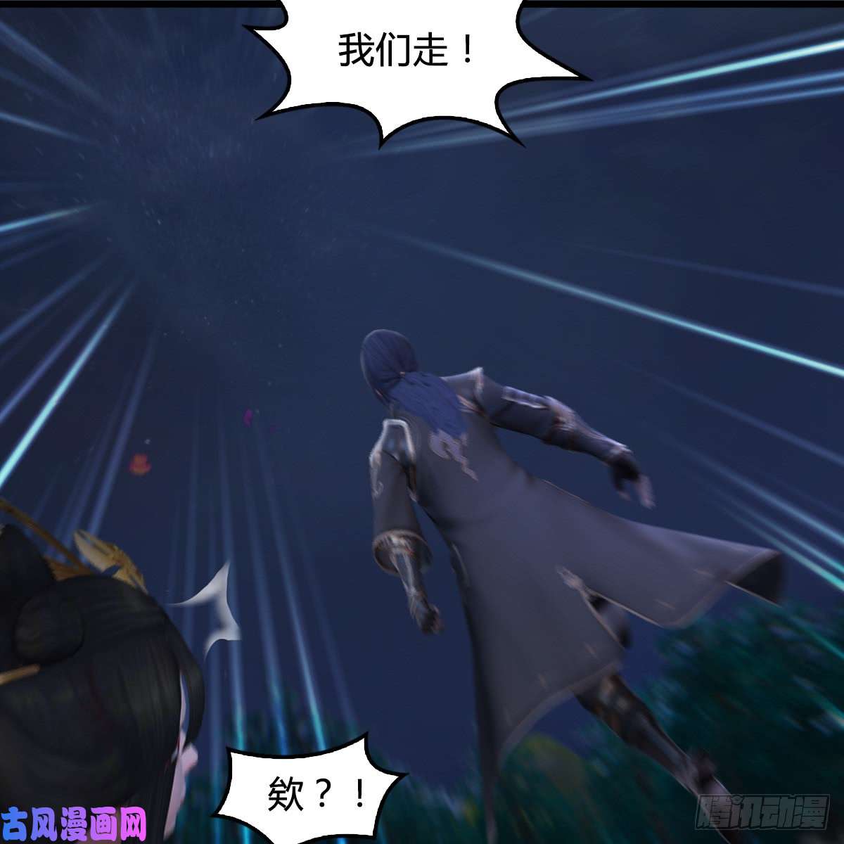 堕玄师第262话：东方鬼帝：凤翔