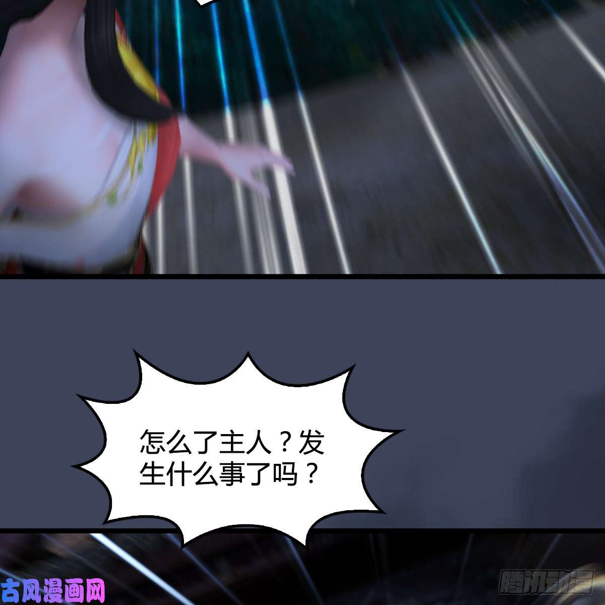 堕玄师第262话：东方鬼帝：凤翔