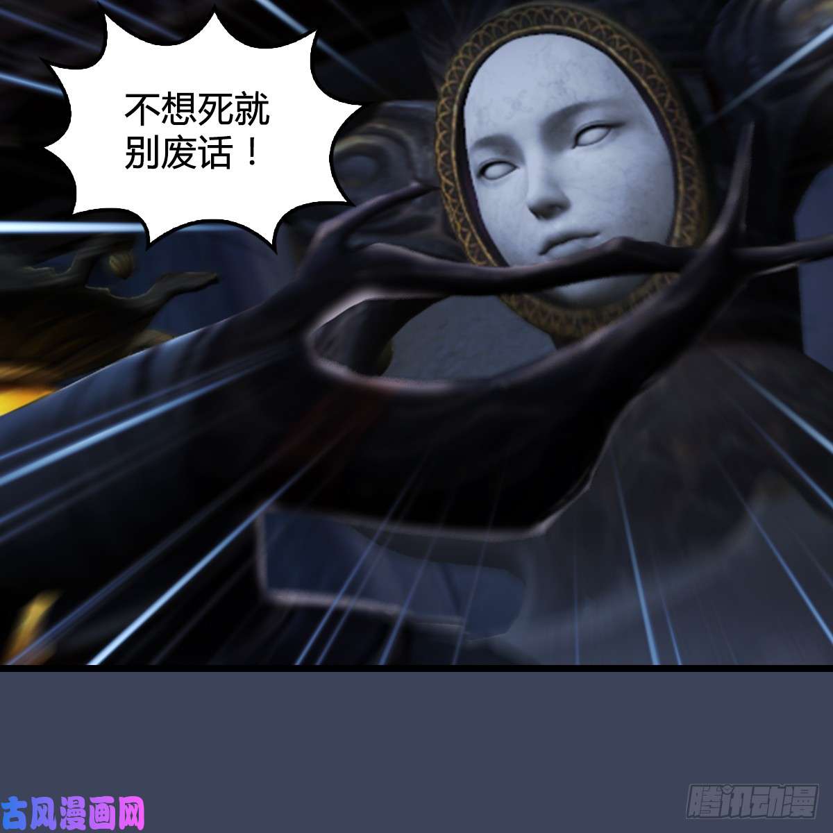 堕玄师第262话：东方鬼帝：凤翔