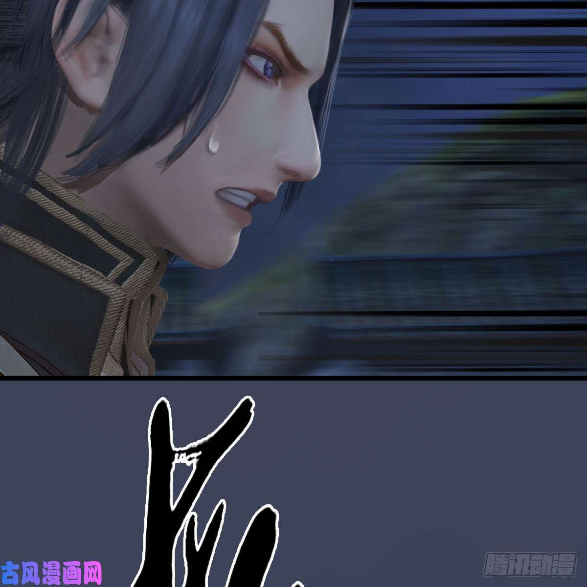 堕玄师第262话：东方鬼帝：凤翔