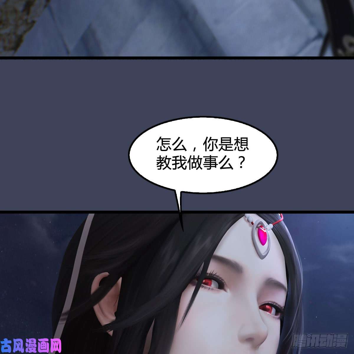 堕玄师第262话：东方鬼帝：凤翔