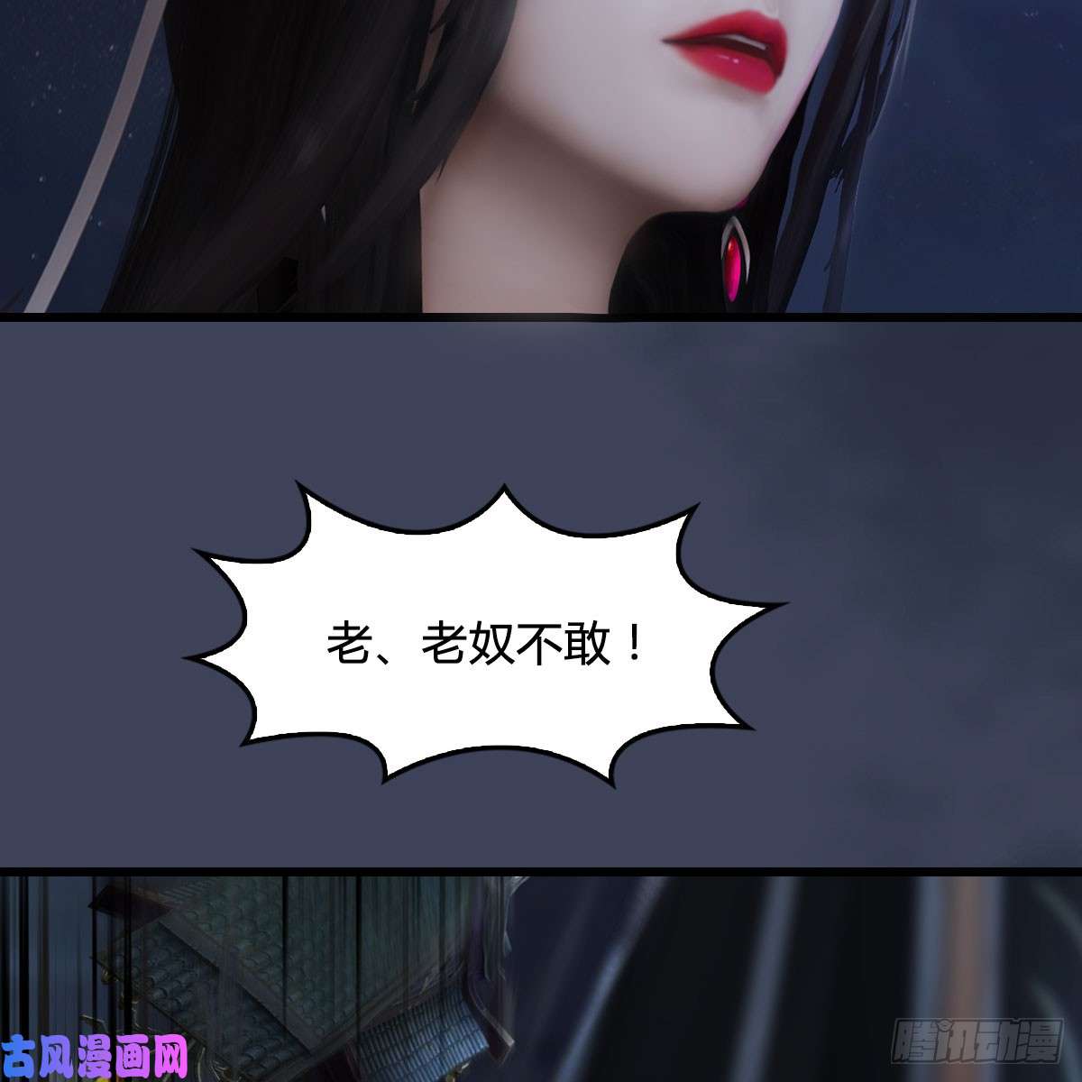 堕玄师第262话：东方鬼帝：凤翔