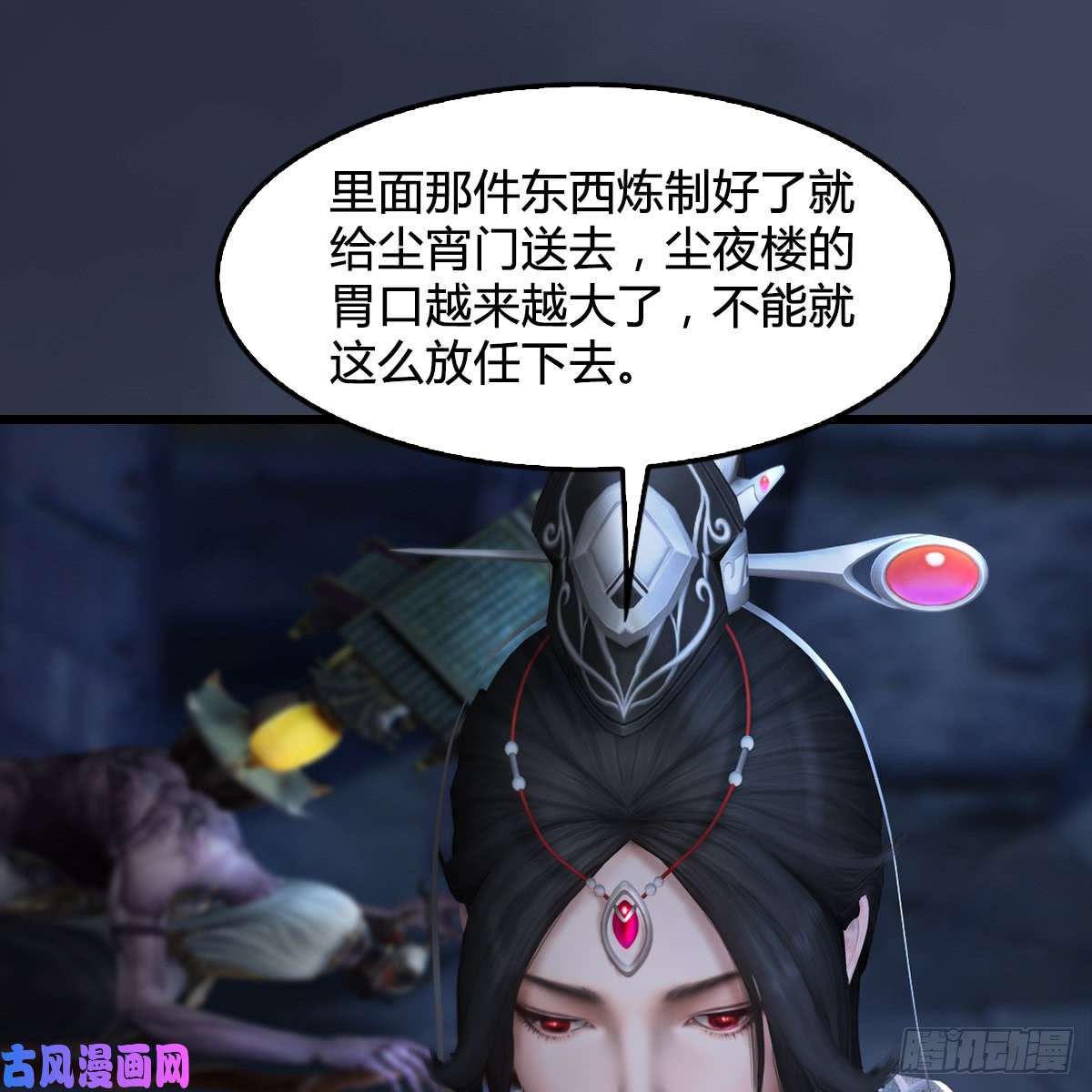 堕玄师第262话：东方鬼帝：凤翔