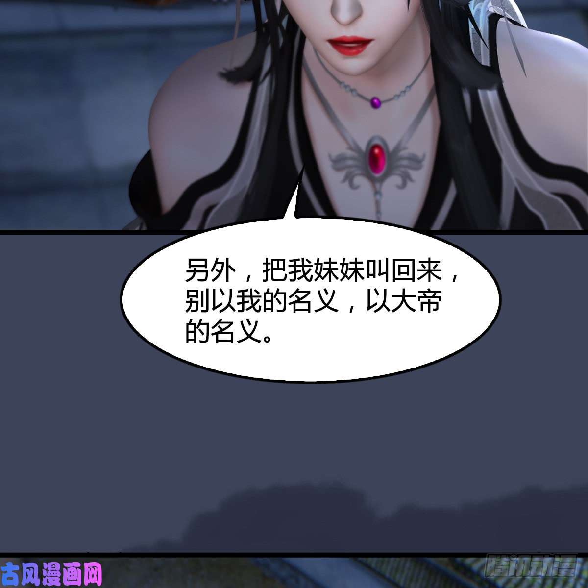 堕玄师第262话：东方鬼帝：凤翔