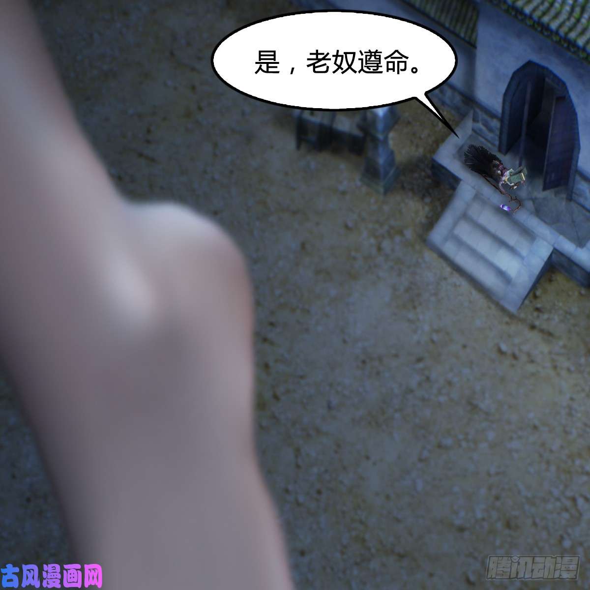 堕玄师第262话：东方鬼帝：凤翔