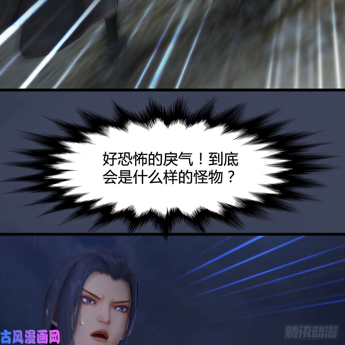 堕玄师第262话：东方鬼帝：凤翔