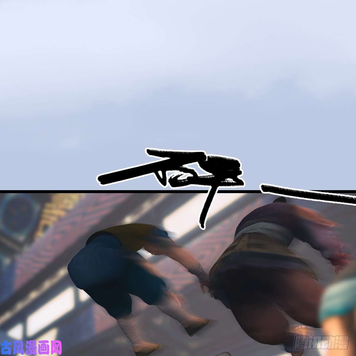 堕玄师第266话：苍云四圣到此一游