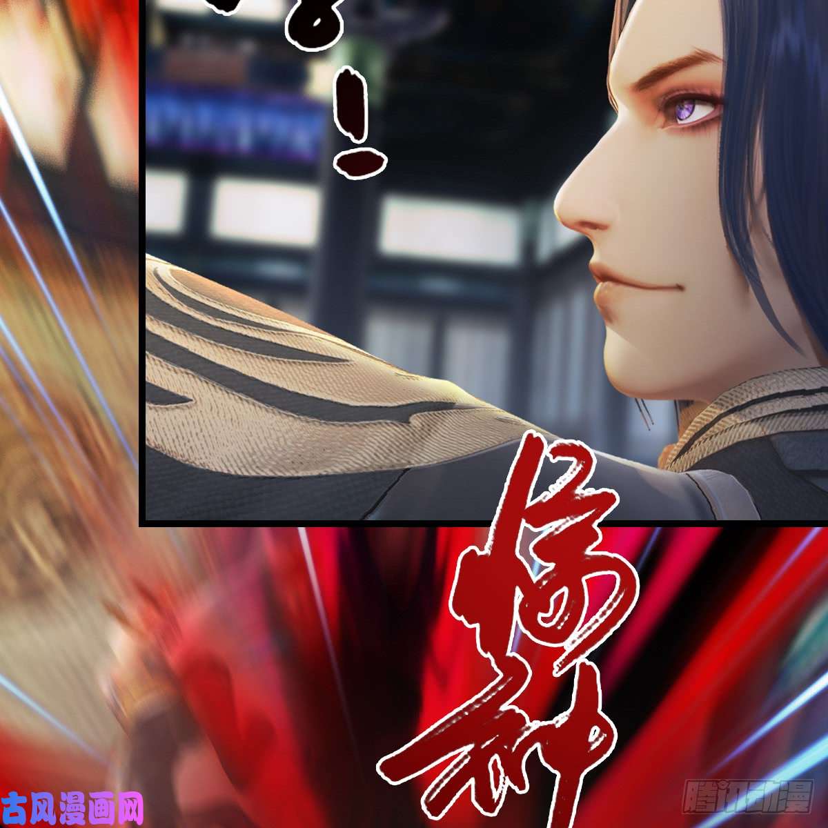 堕玄师第267话：别跟我讲常理