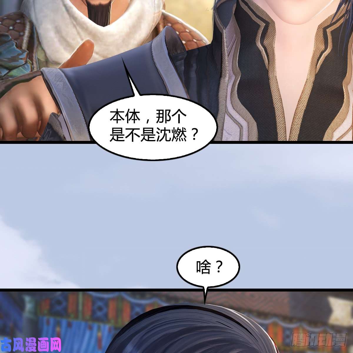 堕玄师第267话：别跟我讲常理