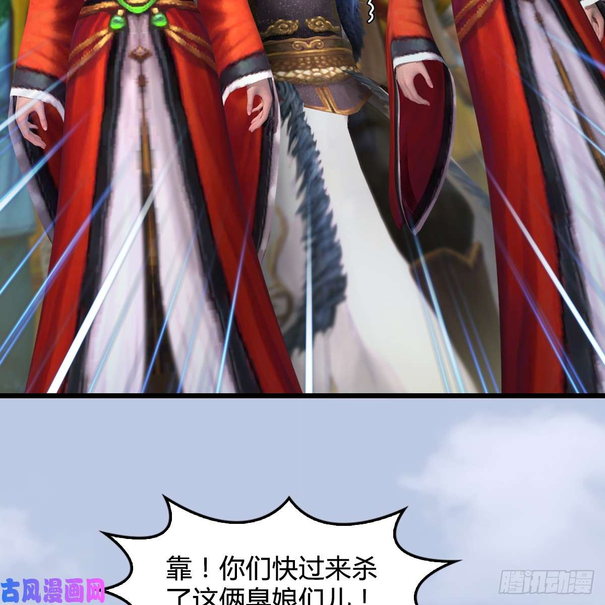 堕玄师第267话：别跟我讲常理