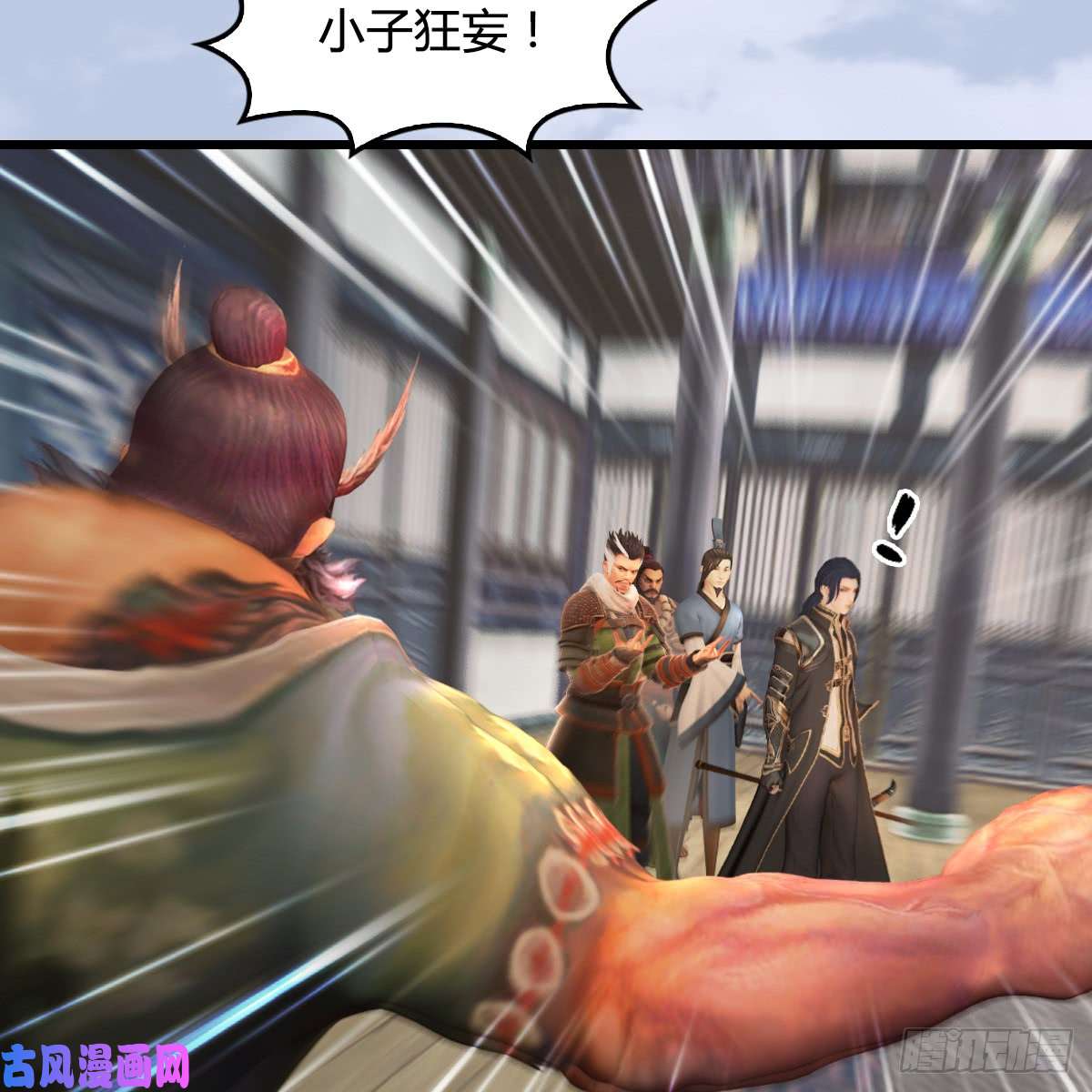 堕玄师第267话：别跟我讲常理