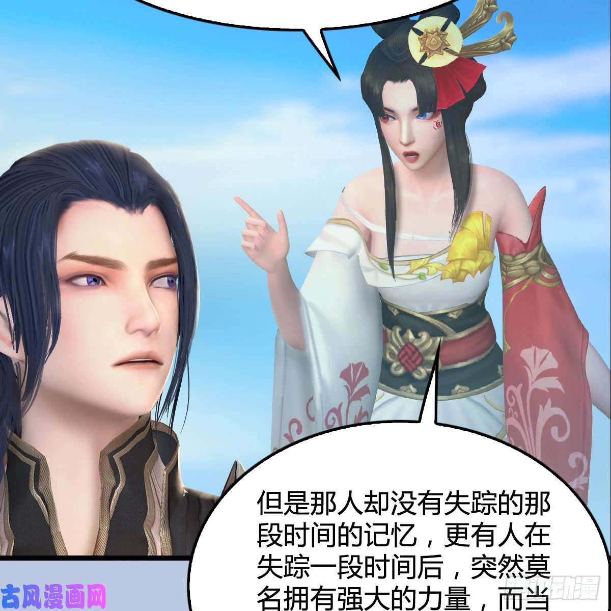 堕玄师第269话：我要你跟在我身边