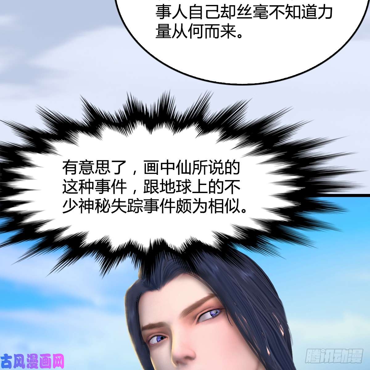 堕玄师第269话：我要你跟在我身边