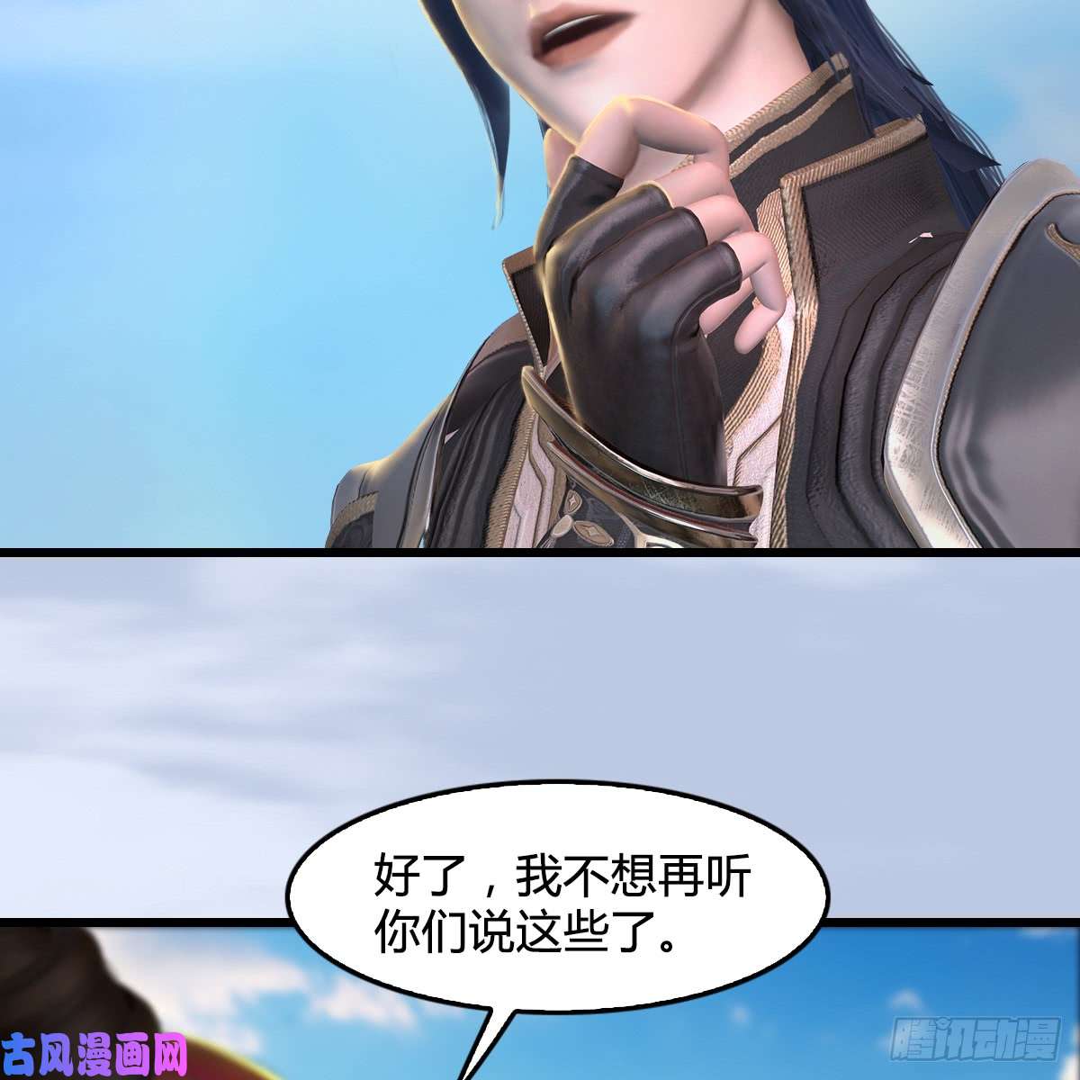 堕玄师第269话：我要你跟在我身边