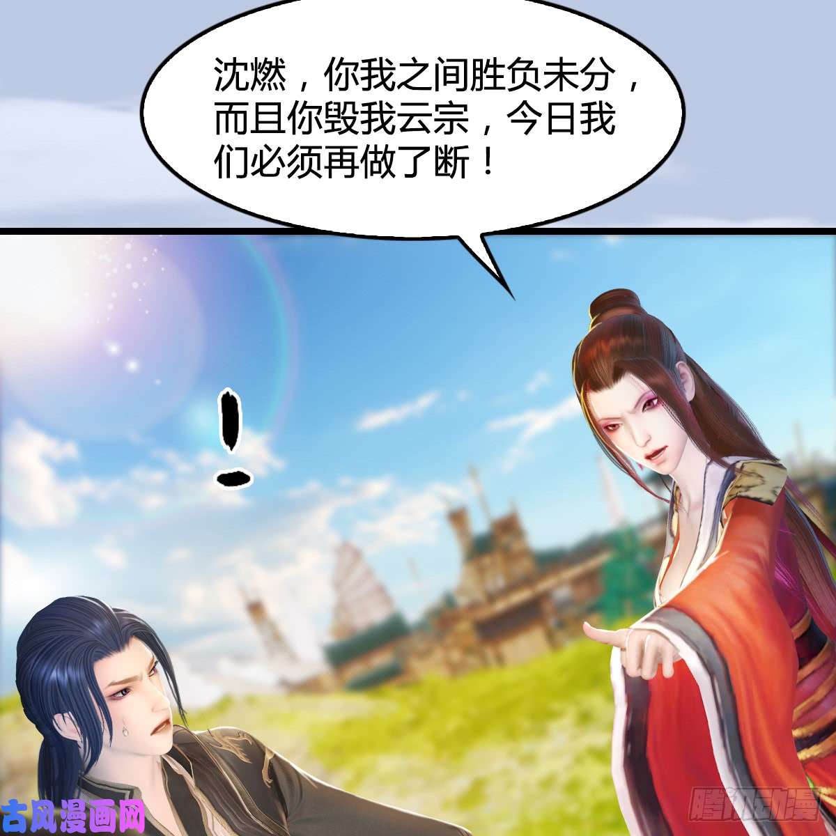 堕玄师第269话：我要你跟在我身边