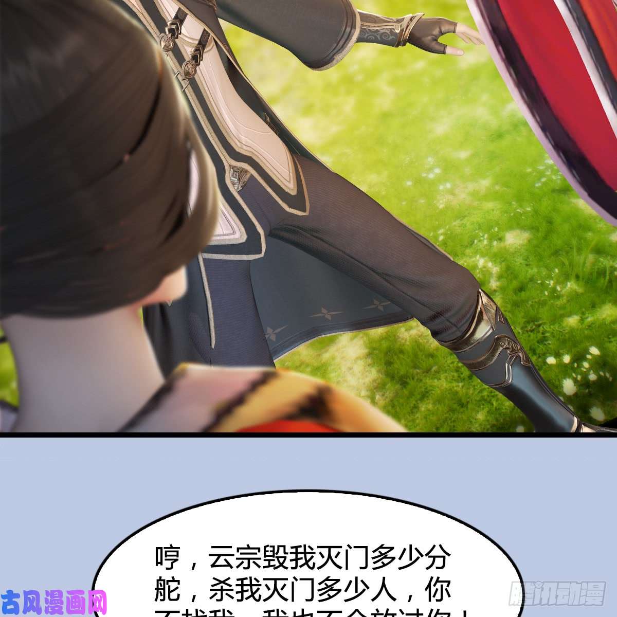 堕玄师第269话：我要你跟在我身边