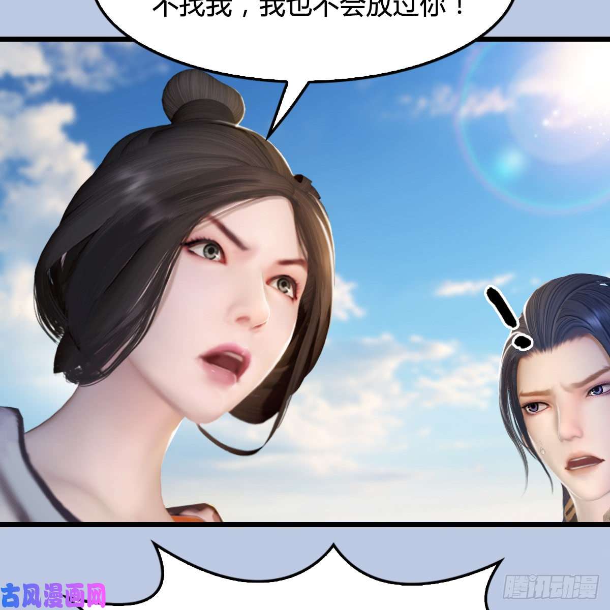 堕玄师第269话：我要你跟在我身边