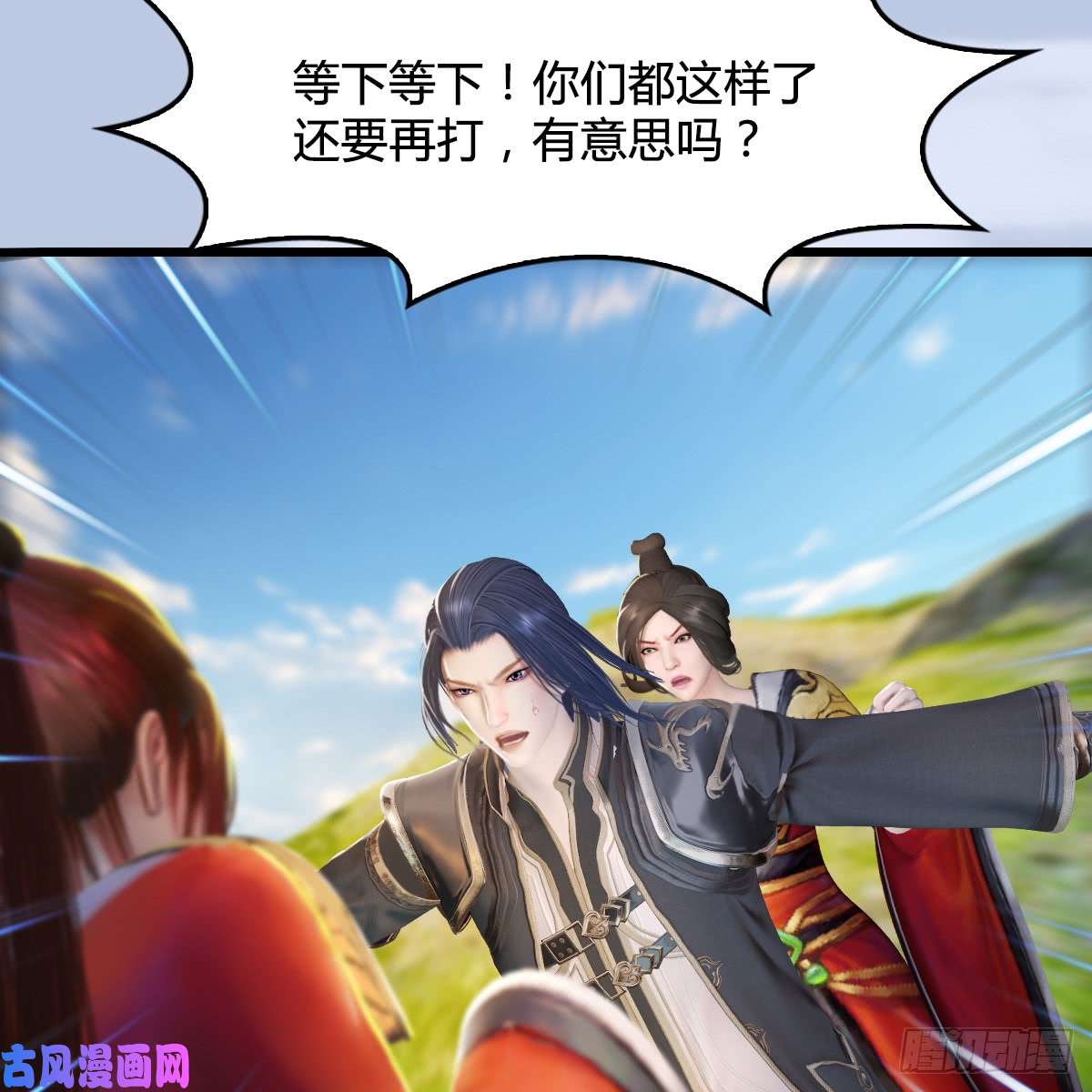 堕玄师第269话：我要你跟在我身边