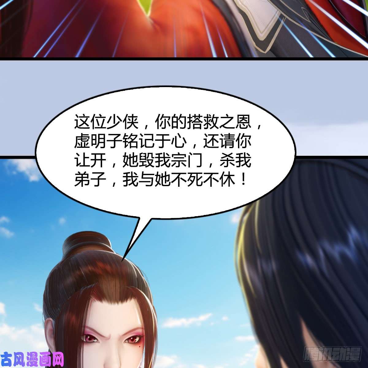 堕玄师第269话：我要你跟在我身边