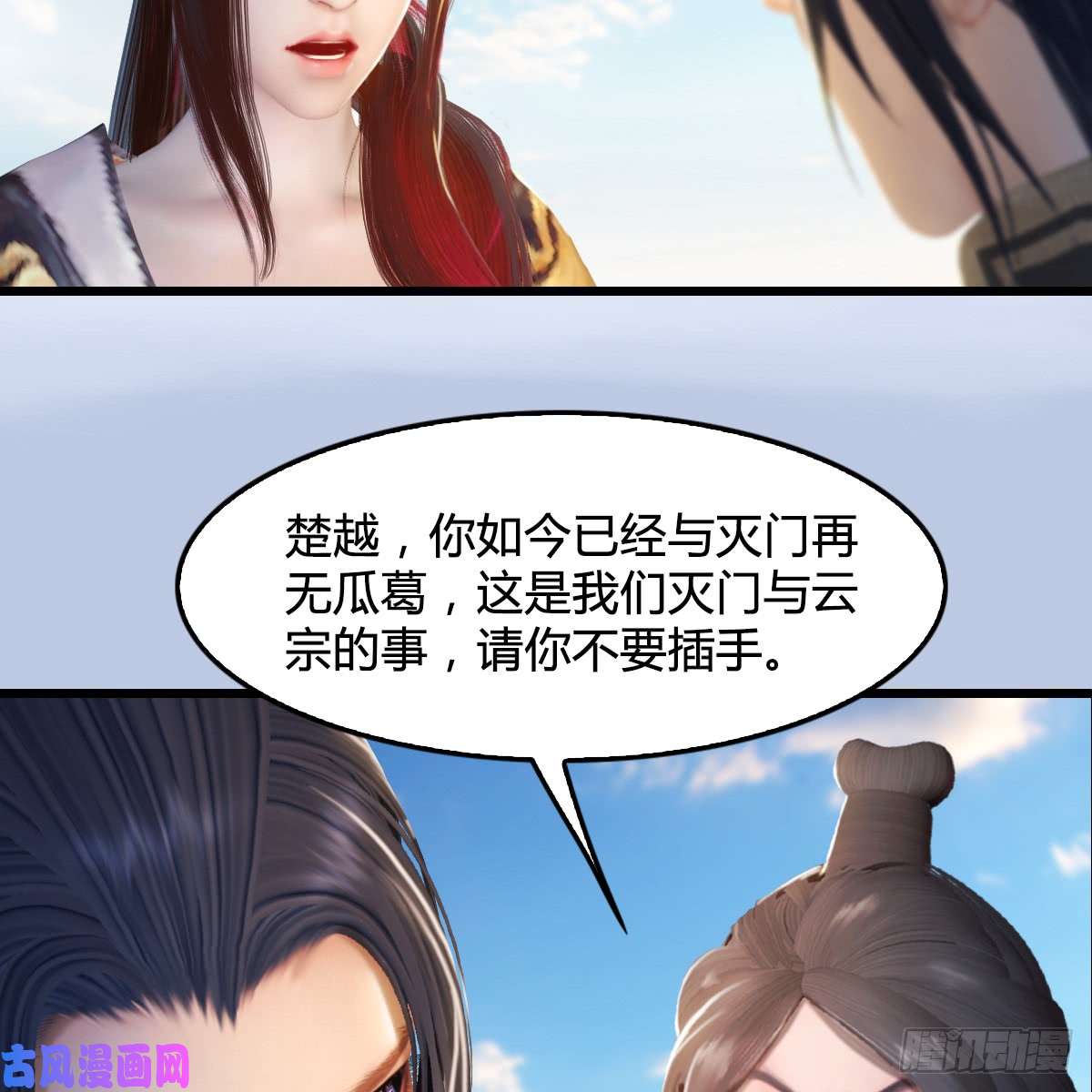 堕玄师第269话：我要你跟在我身边