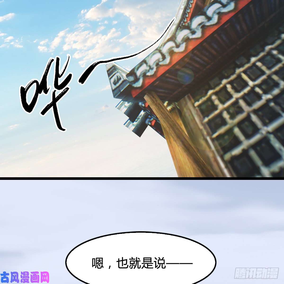 堕玄师第269话：我要你跟在我身边