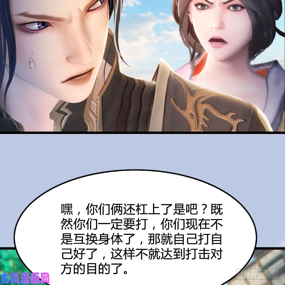 堕玄师第269话：我要你跟在我身边