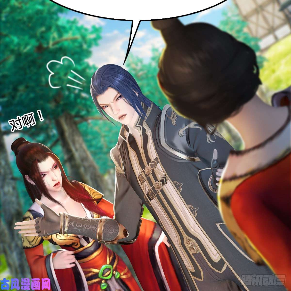 堕玄师第269话：我要你跟在我身边