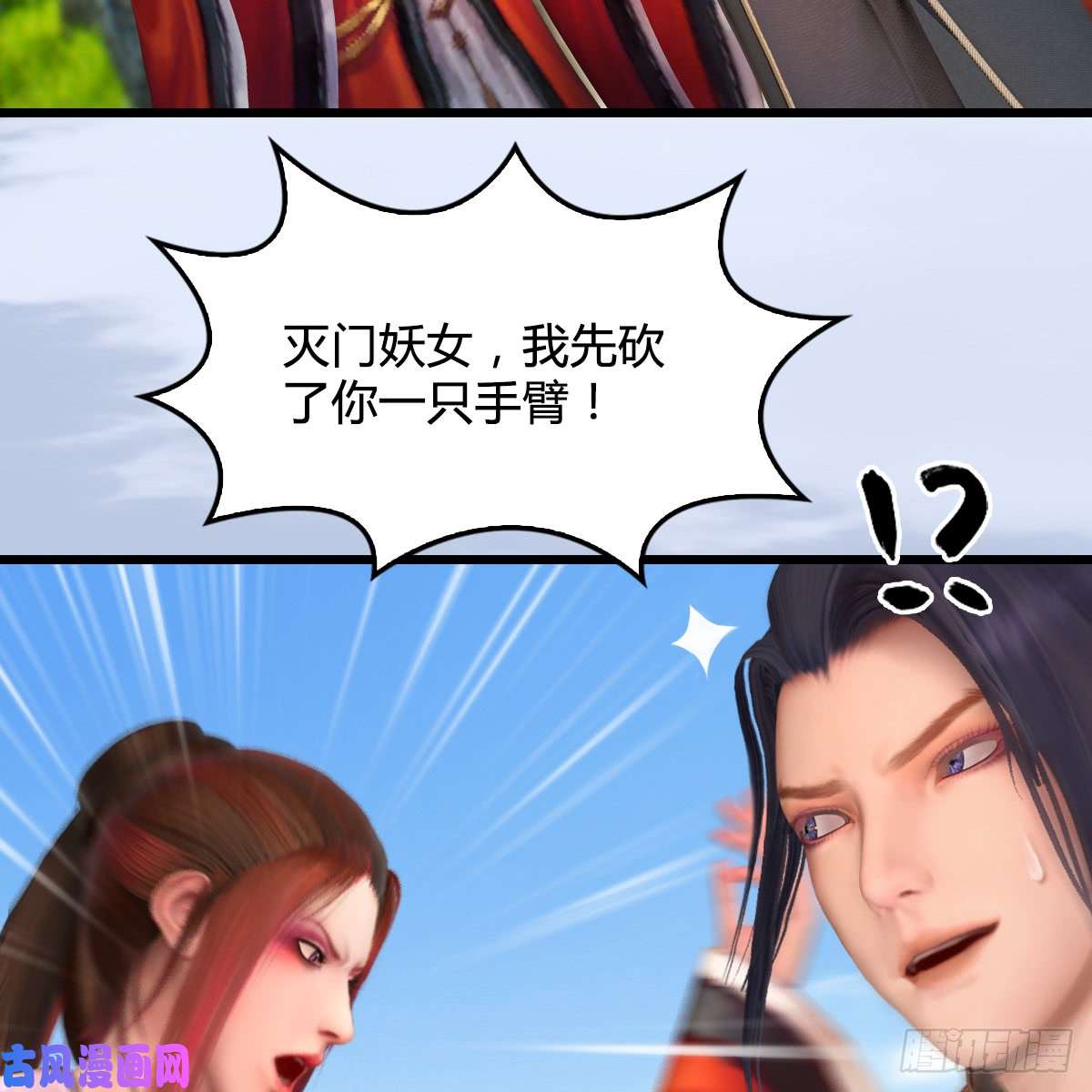 堕玄师第269话：我要你跟在我身边