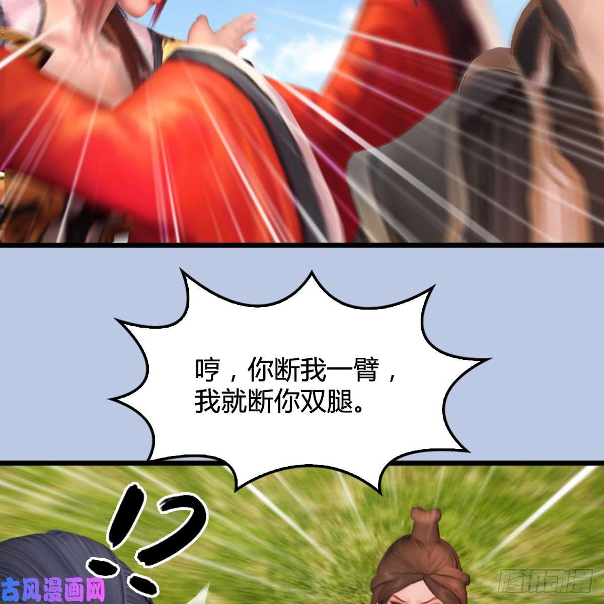 堕玄师第269话：我要你跟在我身边