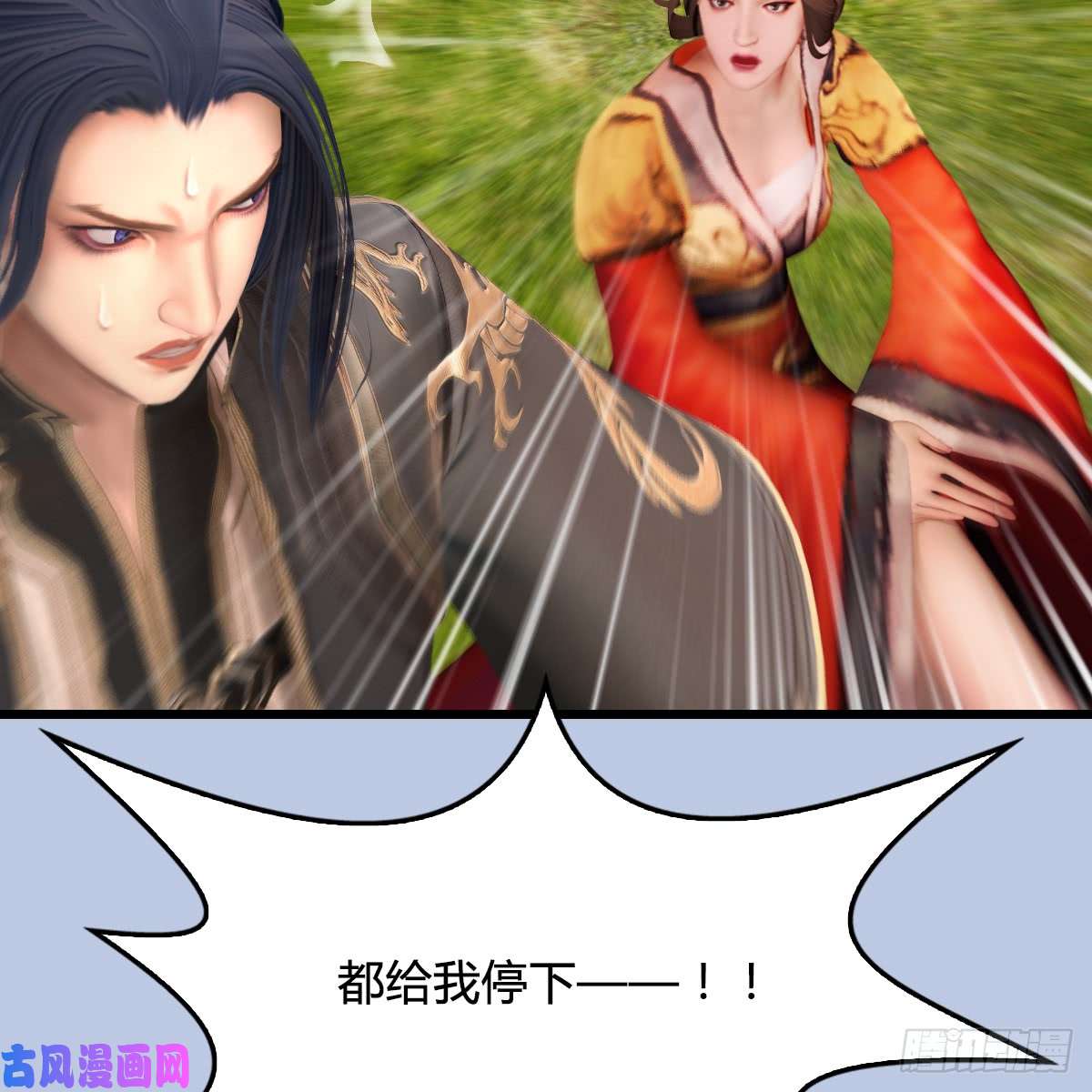 堕玄师第269话：我要你跟在我身边