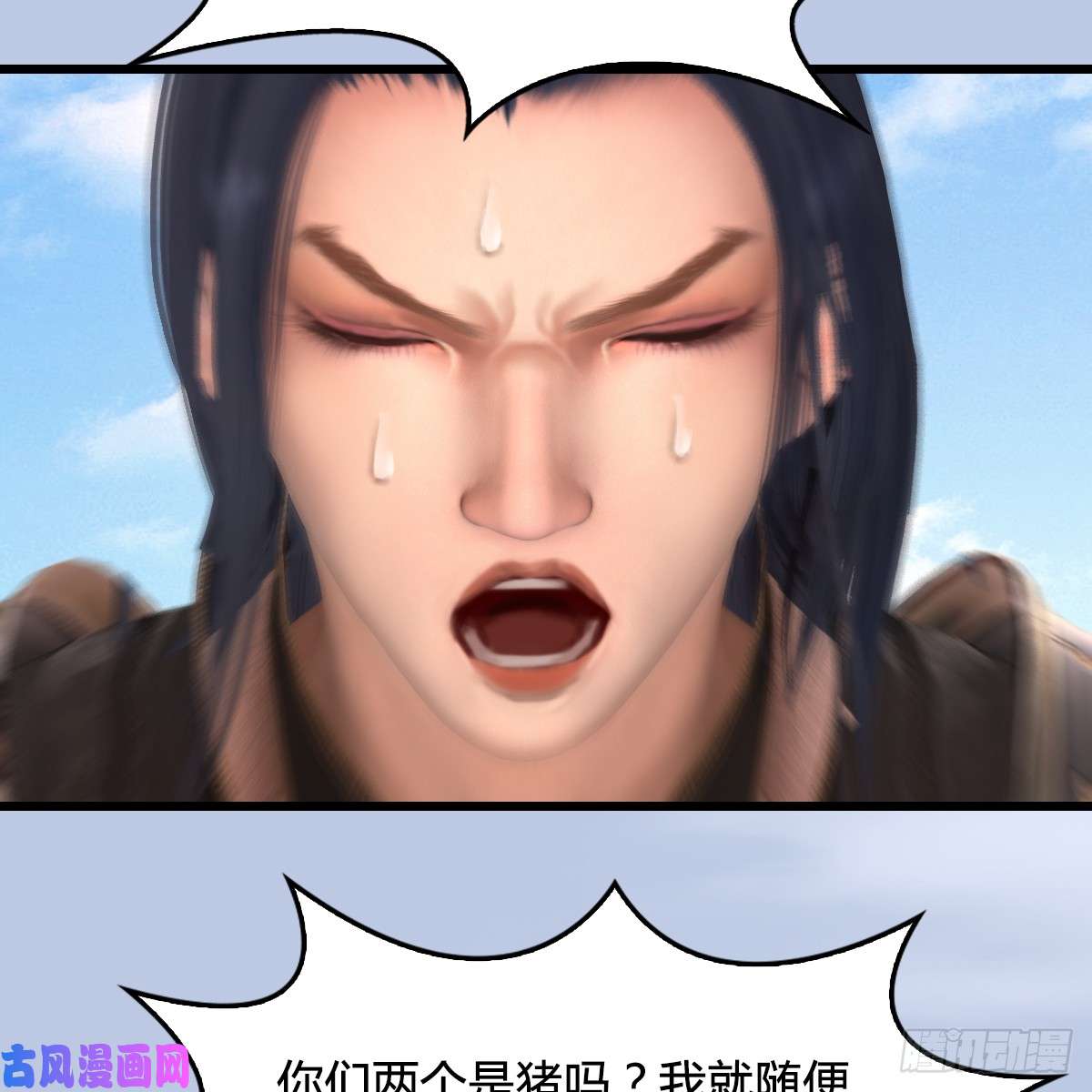 堕玄师第269话：我要你跟在我身边