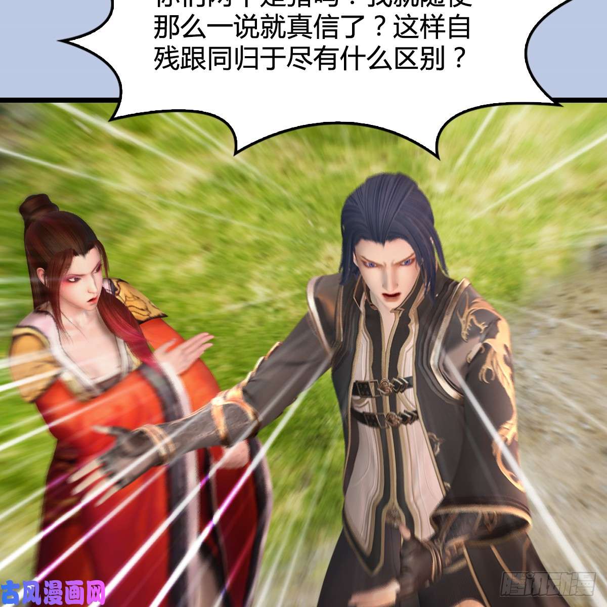 堕玄师第269话：我要你跟在我身边